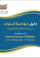 Banks governance guidelines